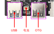 TYPE A型USB接口
