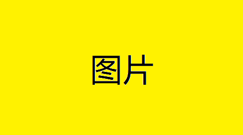DXF文件